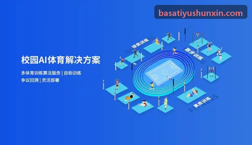 BASATIYU空间交互实训